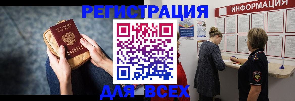 временная регистрация поиск в Талице