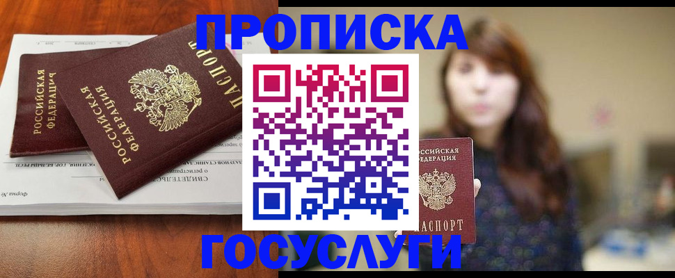 временная регистрация собственник в Талице