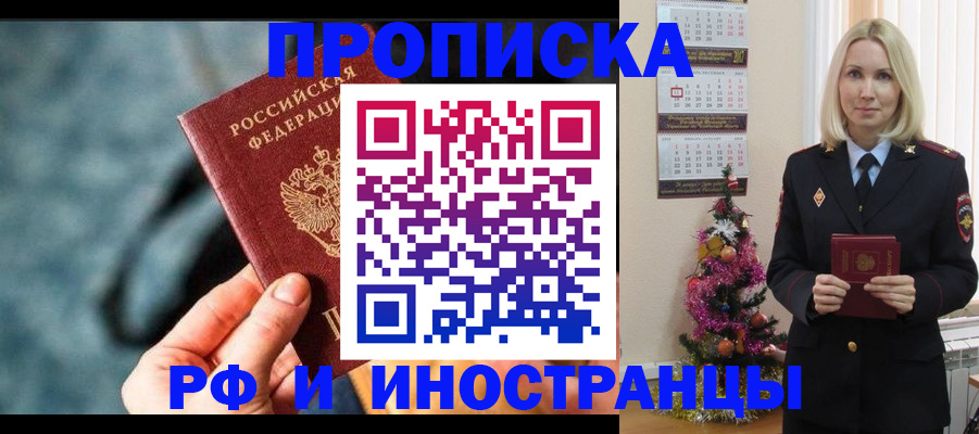 временная регистрация надежно в Талице