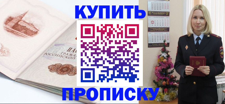прописка в квартире в Талице