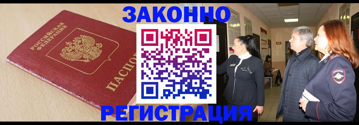 купить прописку в Талице